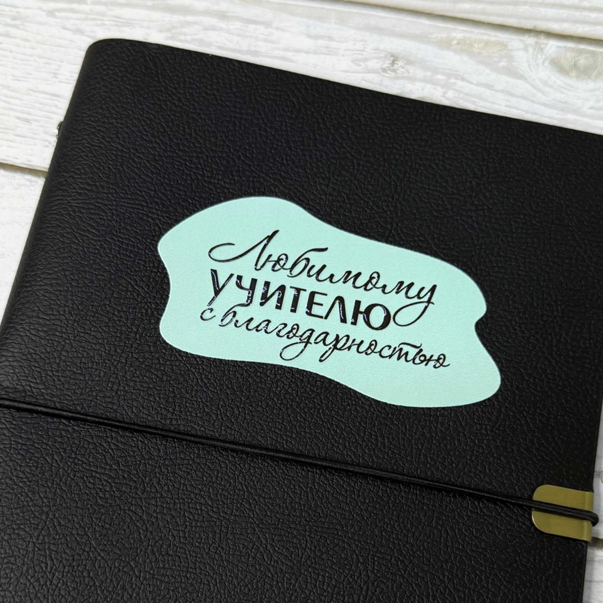 Нанесение индивидуальной надписи Шаблон 6, 1 шт