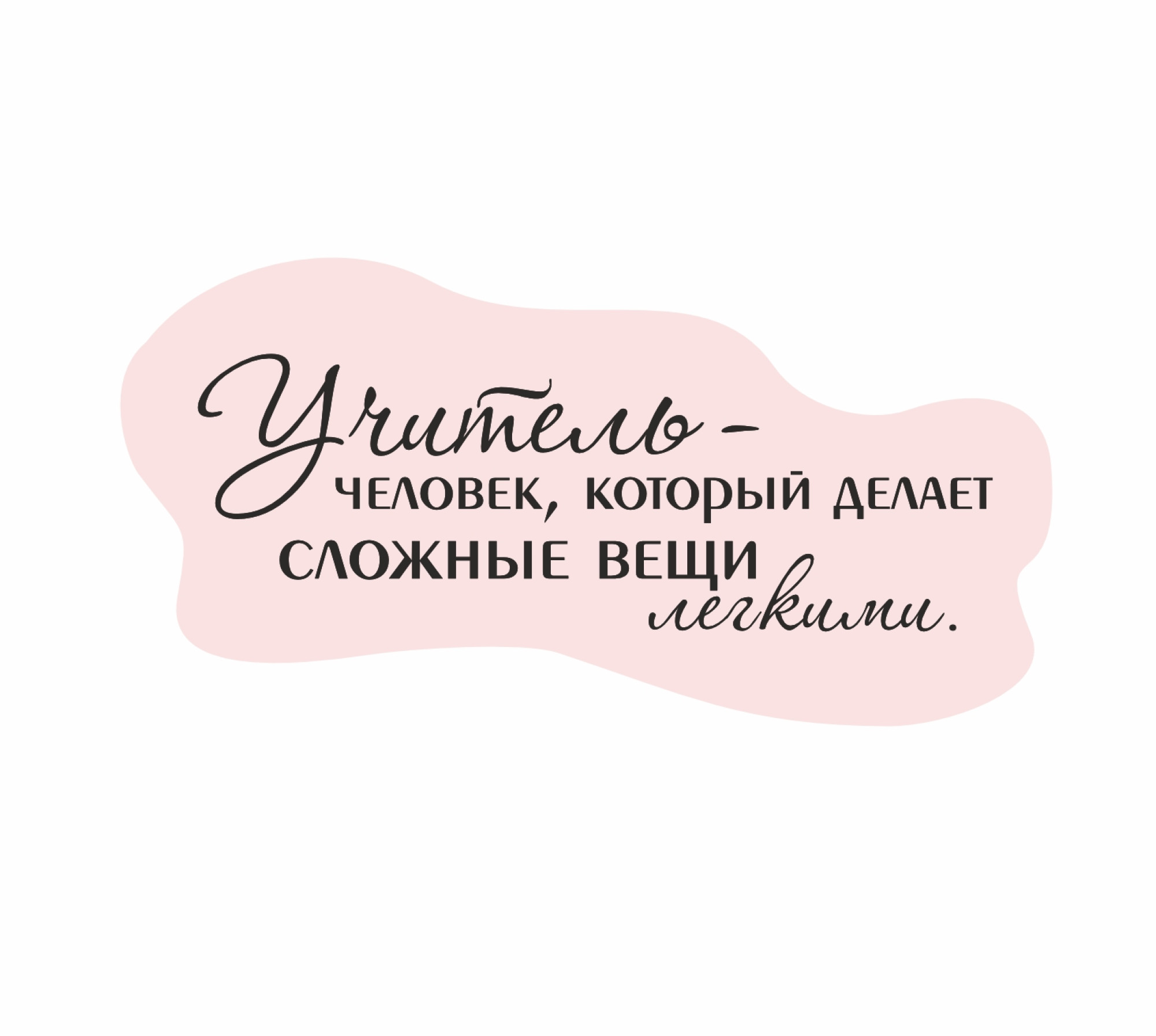 Нанесение индивидуальной надписи Шаблон 10, 1шт