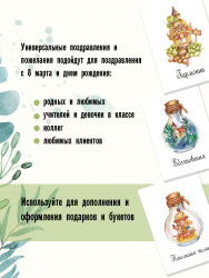 Набор открыток с кактусами и суккулентами, 72 штуки (9 дизайнов), 7х10 см- фото5