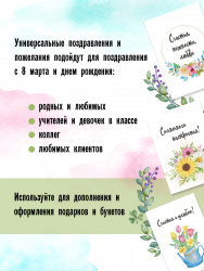 Набор открыток с цветами, 72 штуки (9 дизайнов), 7х10 см- фото5