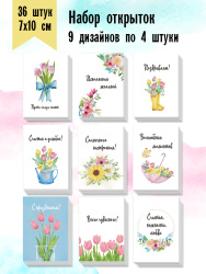 Набор открыток с кактусами и суккулентами, цветами, 72 штуки (18 дизайнов), 7х10 см- фото2