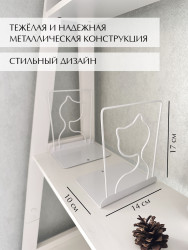 Ограничитель металлический для книг Котик
 белый, 2 штуки в наборе- фото2