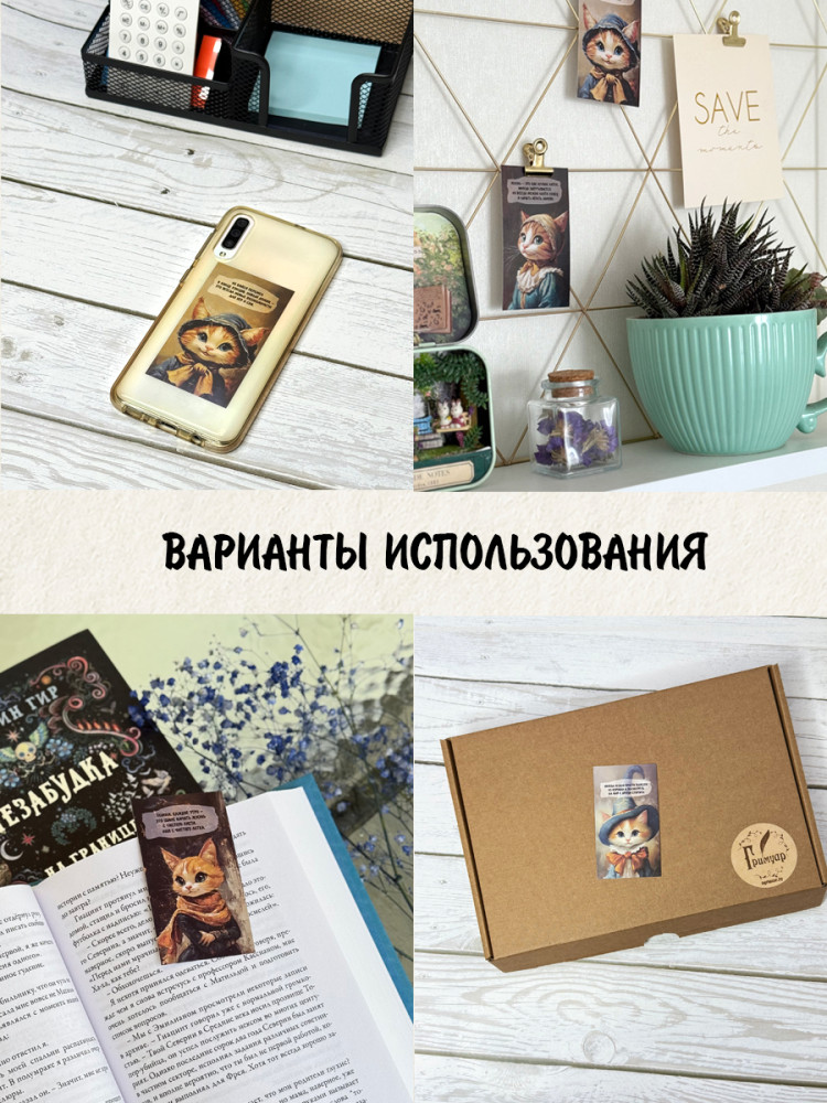 Мини открытки Мотивация от котов, 30 шт 50х90 мм- фото2