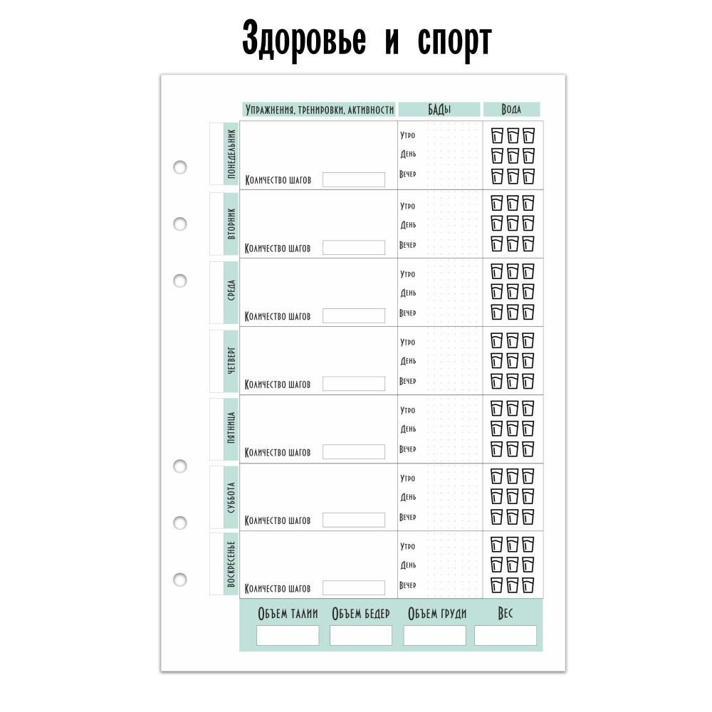 Сменный блок на 6 колец 