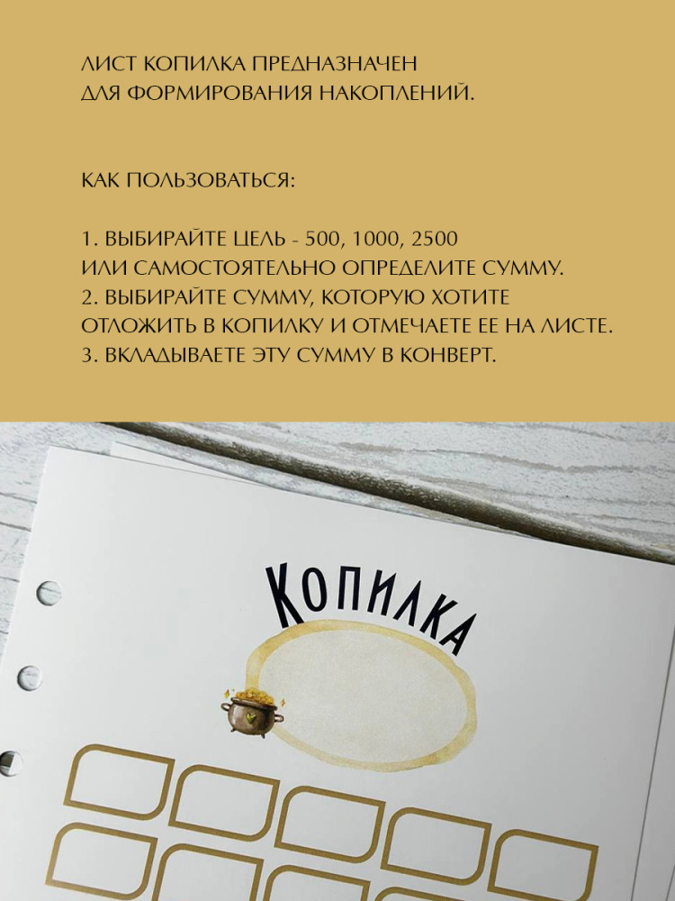 Планировщик бюджета на кольцах, А5, черная обложка с застежкой на резинке- фото10