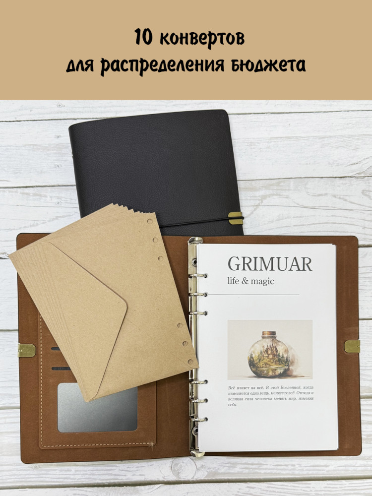 Планировщик бюджета на кольцах, А5, черная обложка с застежкой на резинке- фото4