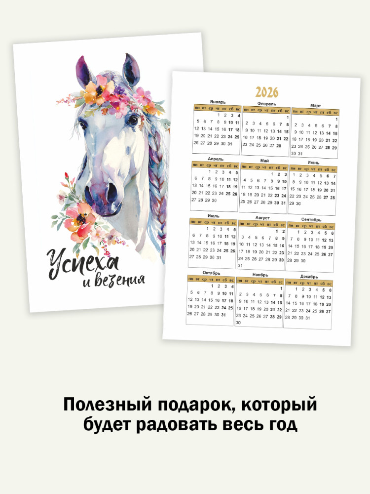 Календарики карманные 2026 год, набор 32 штуки, 7х10 см- фото4
