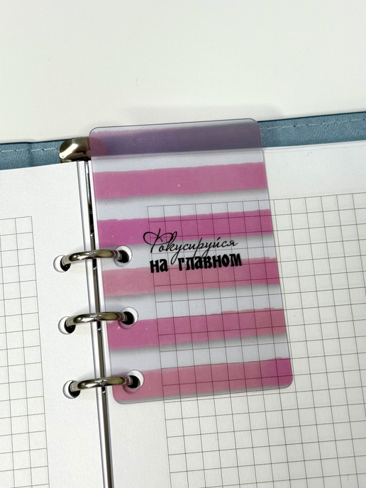 Разделители пластиковые с печатью для ежедневника А5 на 6 колец, 5,4 х 8,6 см, набор 5 шт- фото5