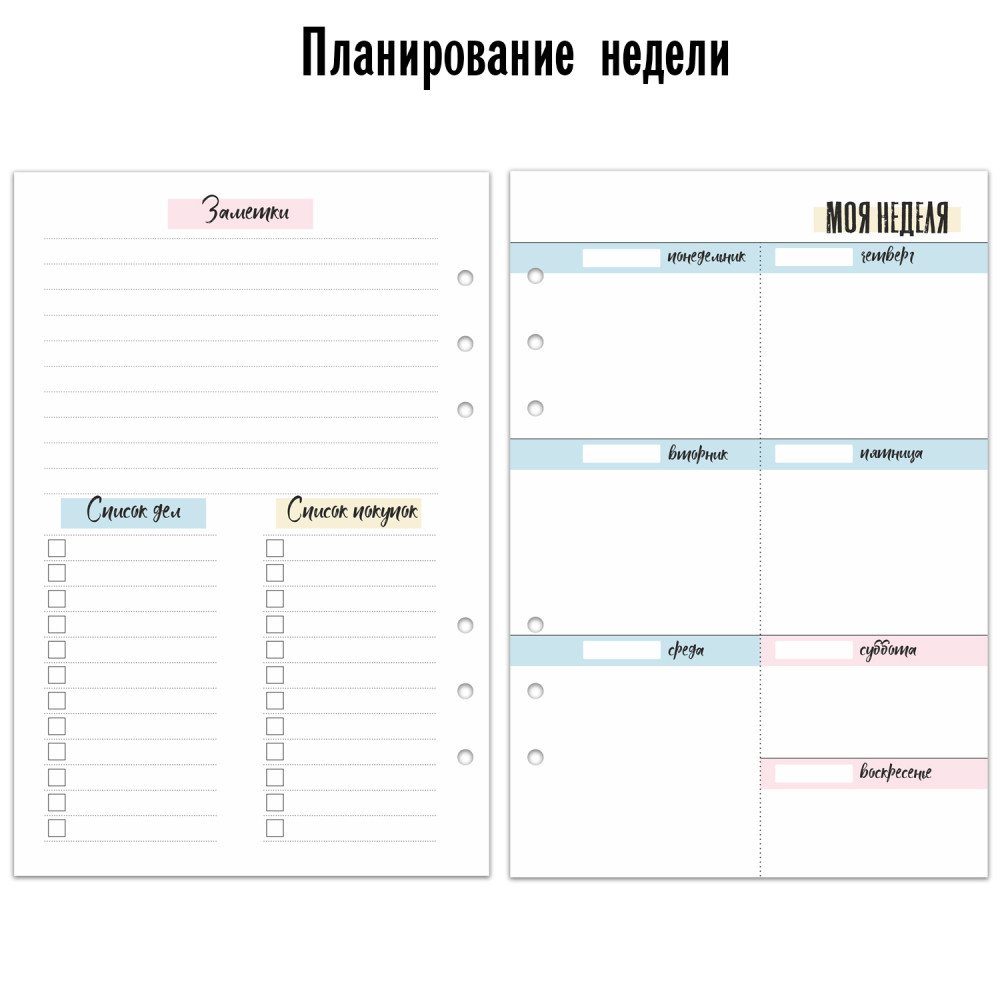 Сменный блок на 6 колец для планирования недели, А5, 40 листов- фото