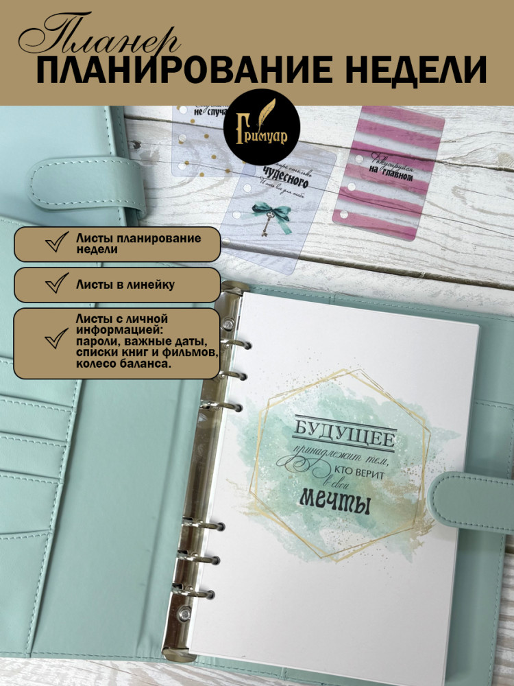 Ежедневник недатированный Планирование недели А5 (обложка нежно-голубая)- фото2