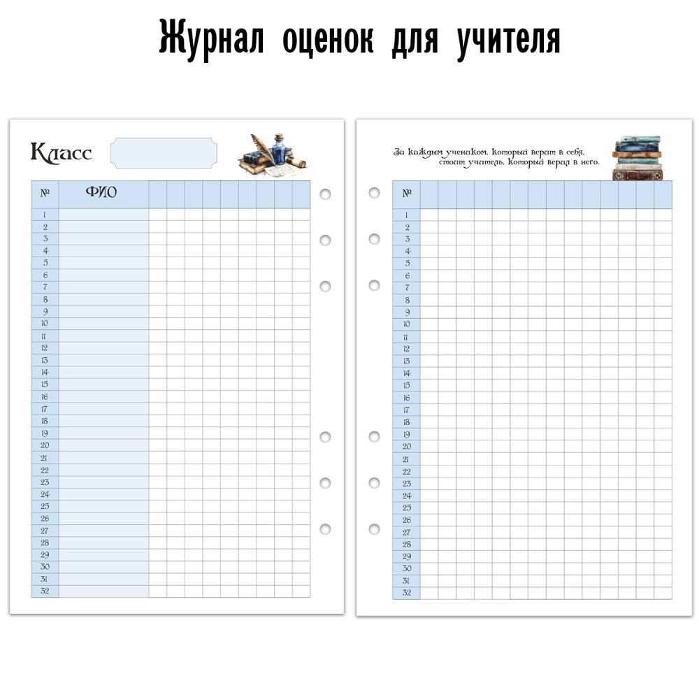 Сменный блок на 6 колец без линовки с рисунком 
