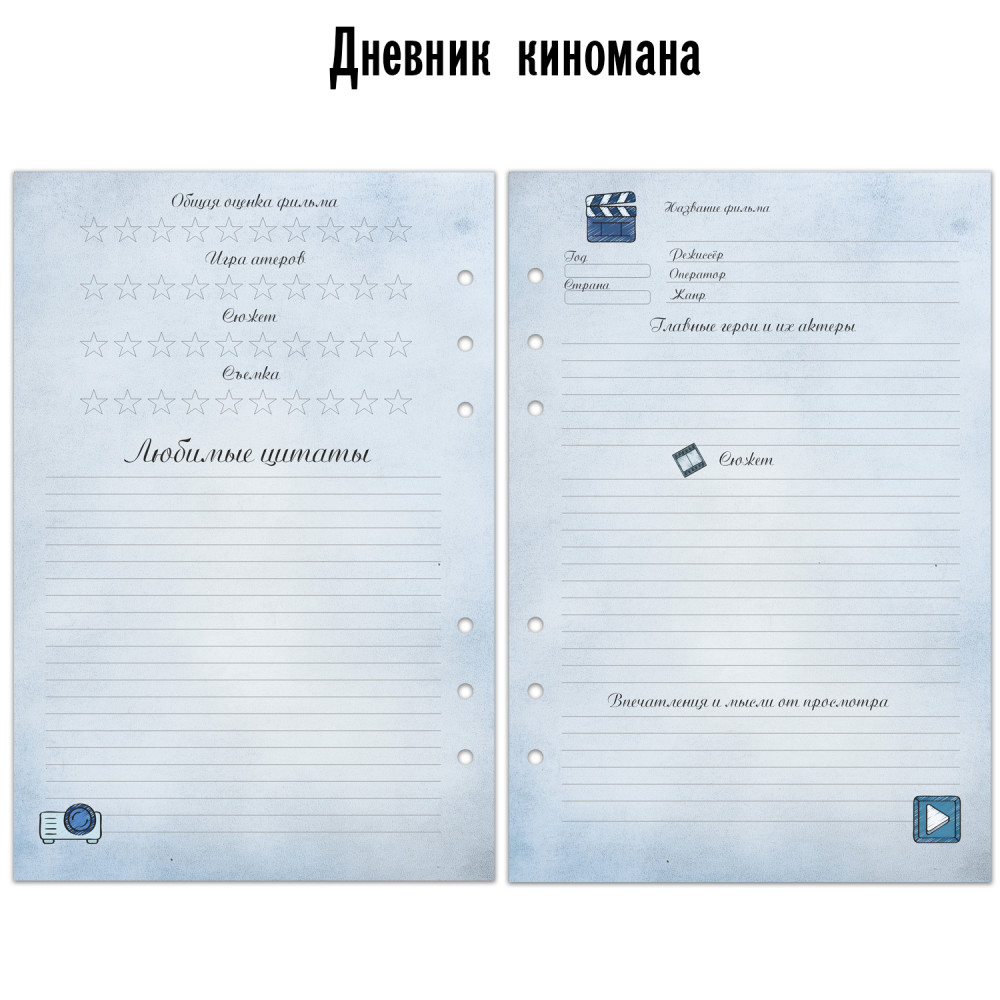 Сменный блок на 6 колец 