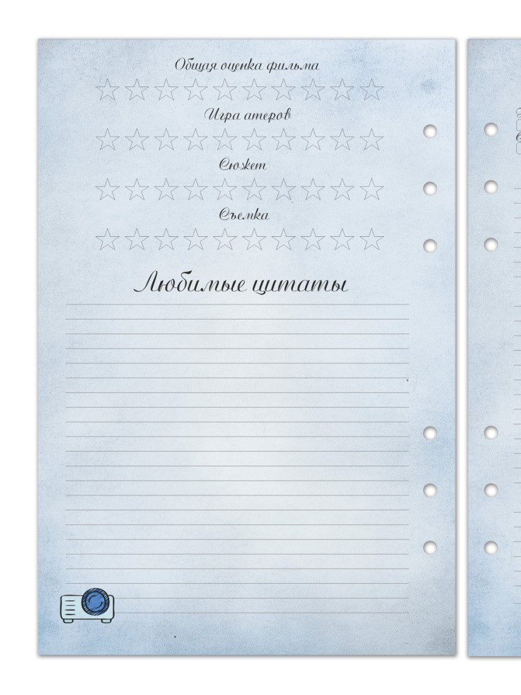 Сменный блок на 6 колец 