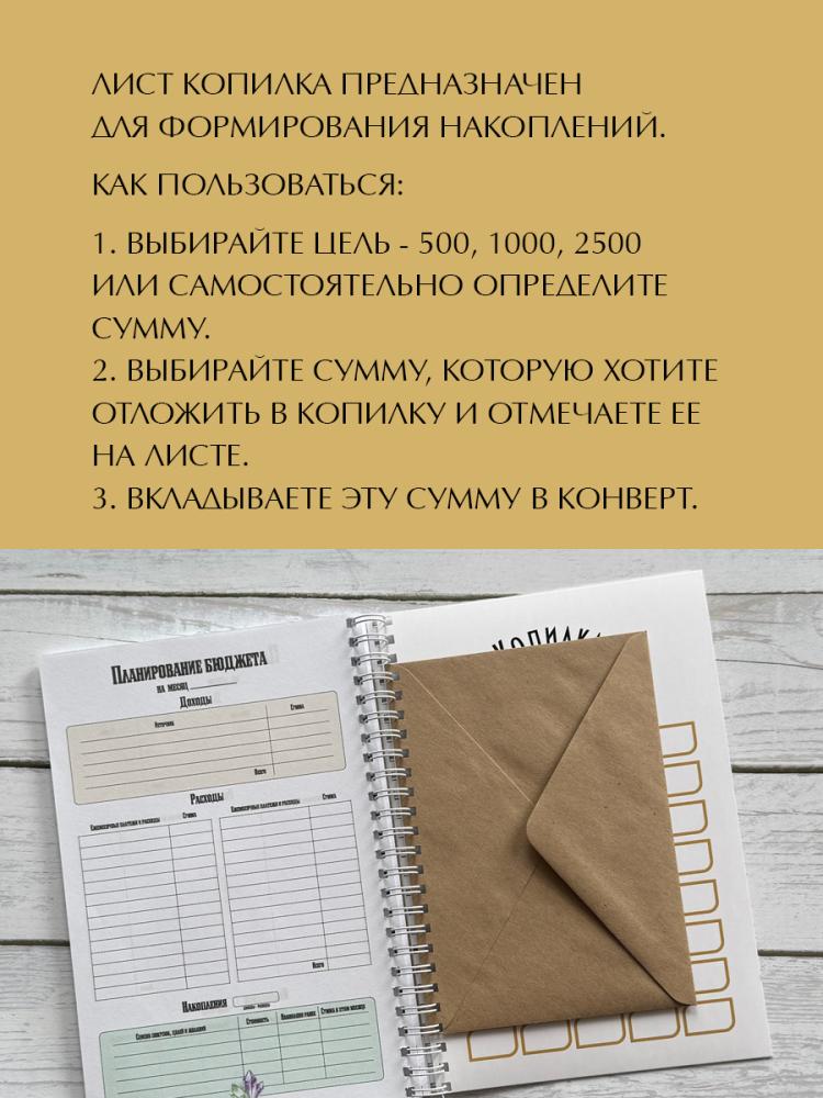 Блокнот на пружине А5 Планировщик бюджета- фото6