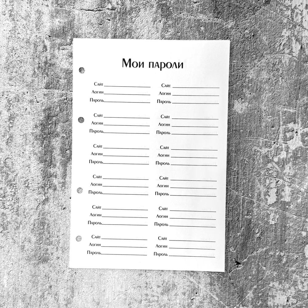 Сменный блок на 4 кольца даты, пароли, списки, А5, 6 листов- фото2